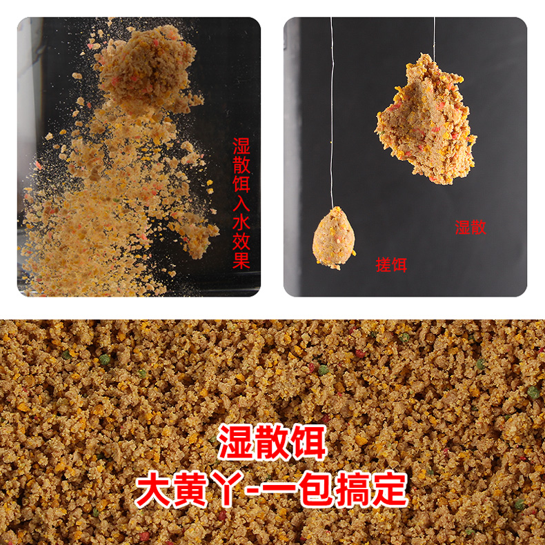 老G大黄丫鲤鱼饵料散炮一包搞定综合版