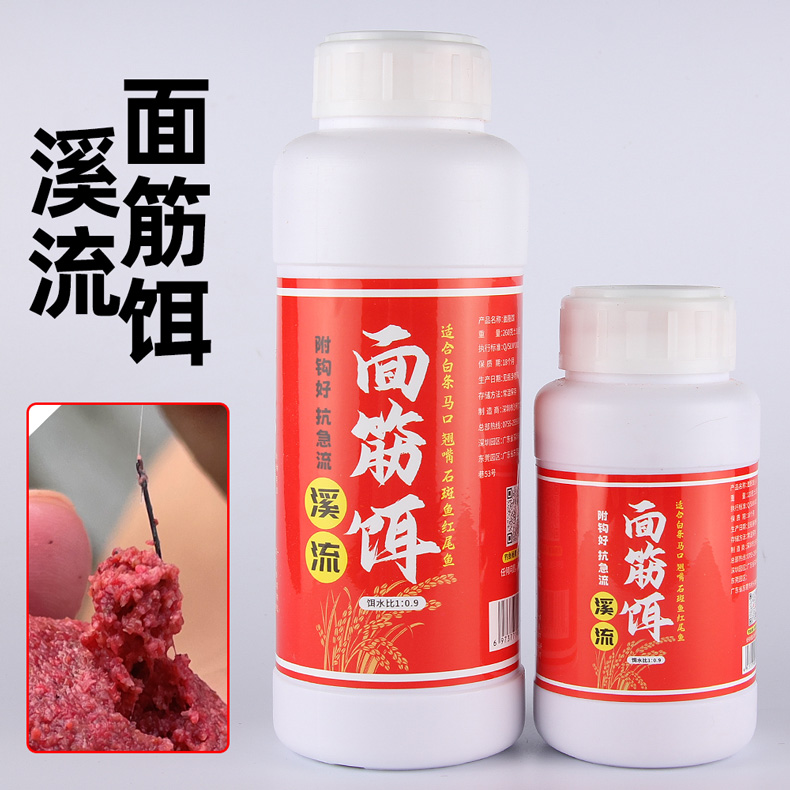老G面筋饵钓鱼饵料附钩性好