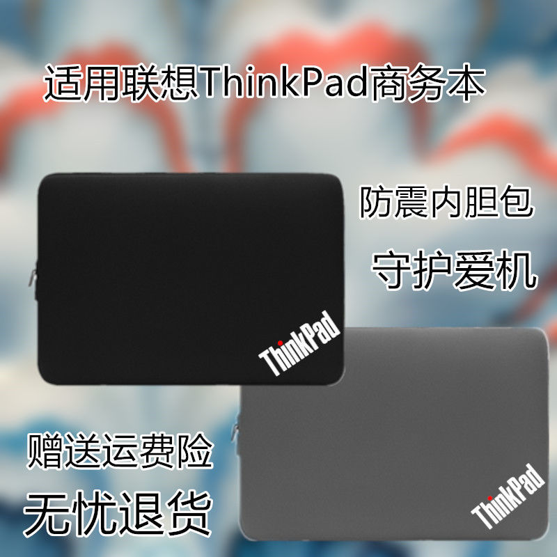 2021新款联想ThinkPad笔记本电脑包14寸T14s内胆包X13防震保护套
