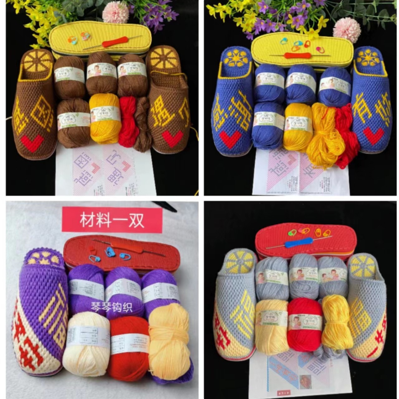 琴琴diy宝宝线拖鞋材料（线+鞋底+工具0需自己钩送图纸 不是成品