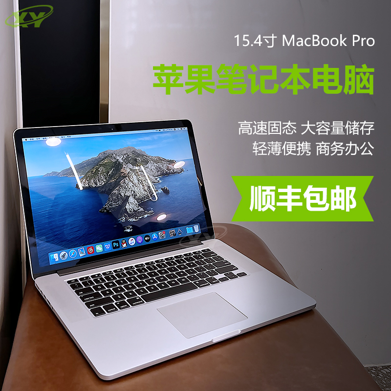 9新 Apple/苹果 MacBookPro 15.4寸 A1398大容量苹果笔记本电脑
