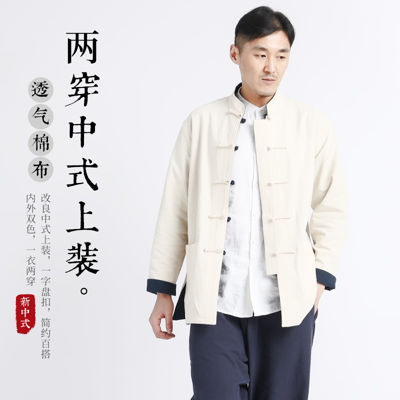 布舍元春季唐装男中国风中老年人爸爸盘扣上衣两面穿纯棉中式外套
