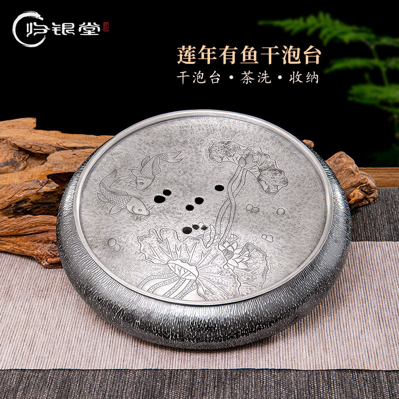 归银堂手工荷叶鱼圆形带盖茶盘家用茶海泡茶台GS-HCX201101