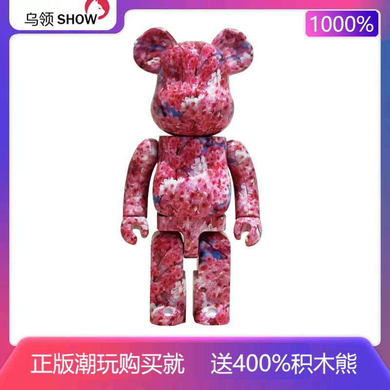 无盒正品1000% Bearbrick樱花潮玩积木熊系列透明熊abs关节响70CM