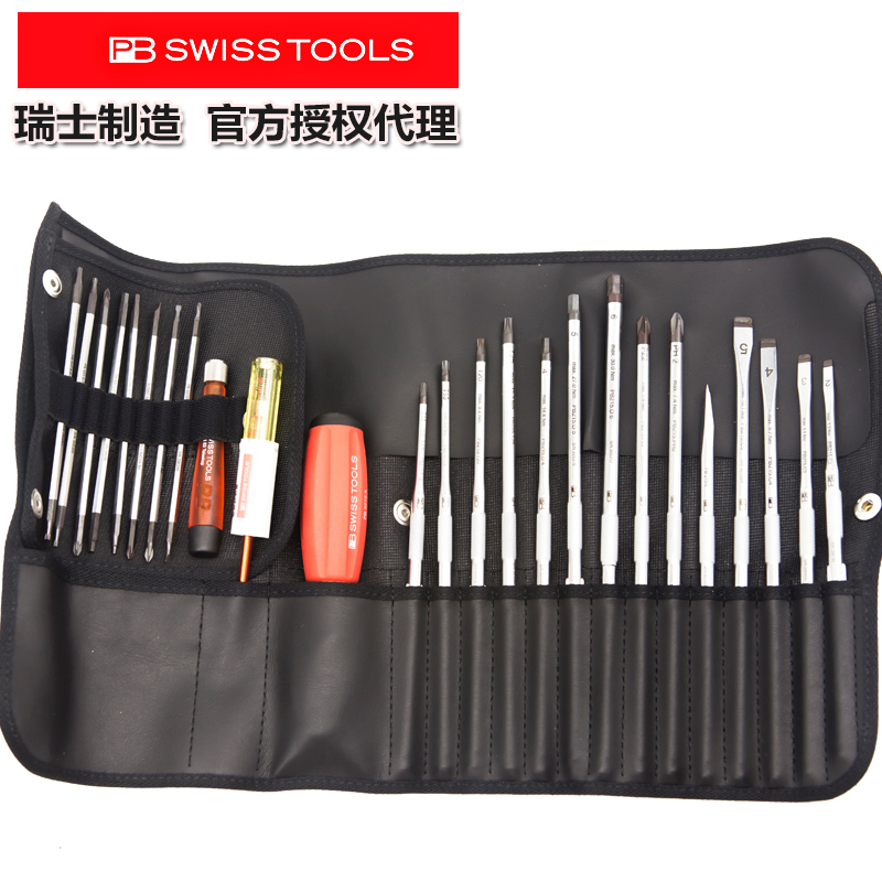 便携式卷包螺丝刀组套8515 8215.ind 瑞士原装进口PBSwissTools