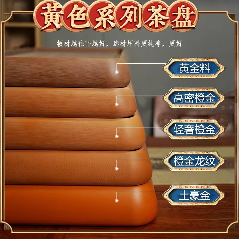 大山电木茶盘 订制 补差连接 家用简约茶海
