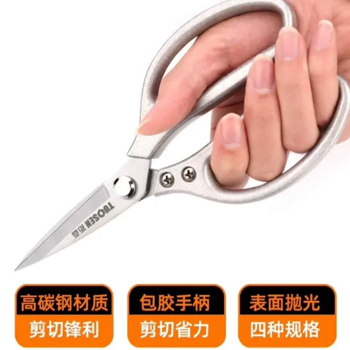 拓森工业级8寸SK5剪切剪刀铝柄规格定制锋利民用省力专业