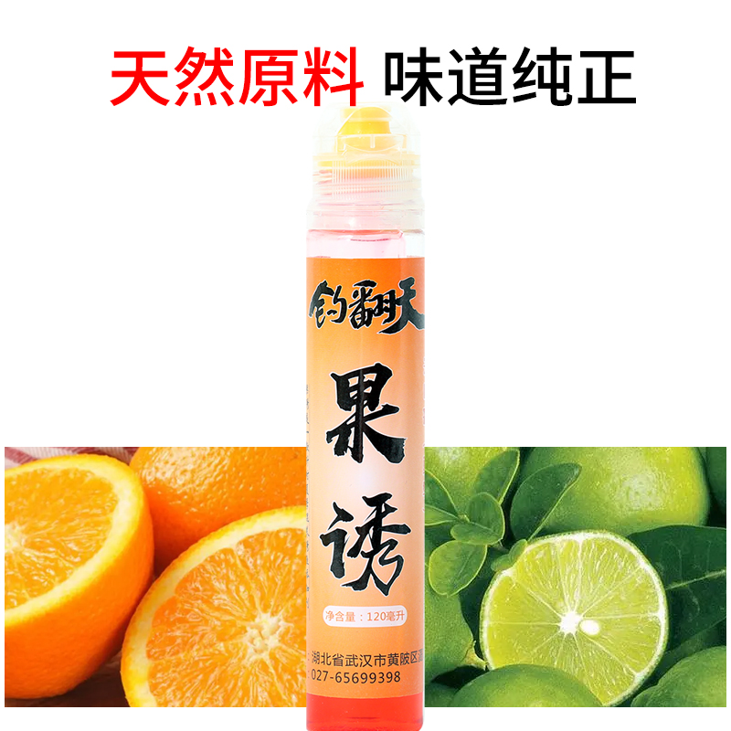 钓鱼诱食剂 千湖钓翻天2＃ 鲫鱼 鲤鱼 草鱼 黑坑 高浓度诱鱼剂垂钓