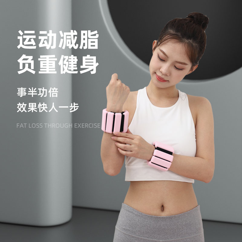 负重手环颜值重力锻炼手腕负重绑腿跑步瑜伽运动装备舞蹈健身训练