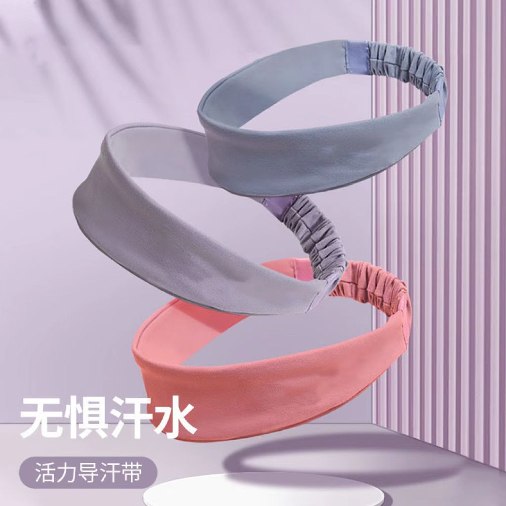 夏季瑜伽运动发带男女户外跑步吸汗带健身头巾高弹导汗带护头束带