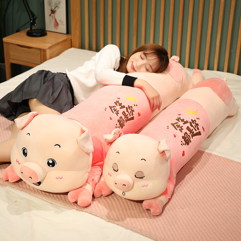可爱猪公仔毛绒玩具猪娃娃女生床上陪你睡觉夹腿抱枕大号玩偶超软