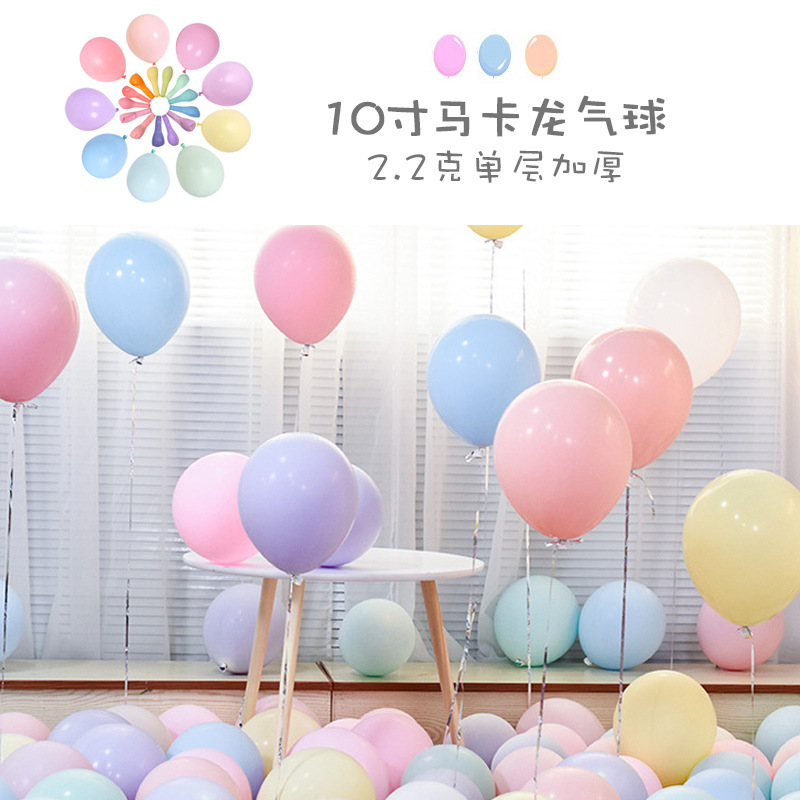 中秋国庆节马卡龙气球 10寸圆形加厚乳胶气球婚庆派对用品