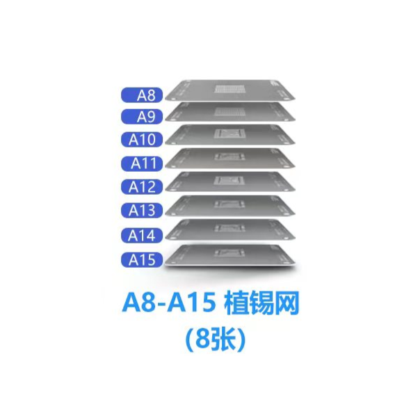 蚂蚁昕磁动力耐高温cpu植锡网高通海思苹果多用网EMMC字库联发科