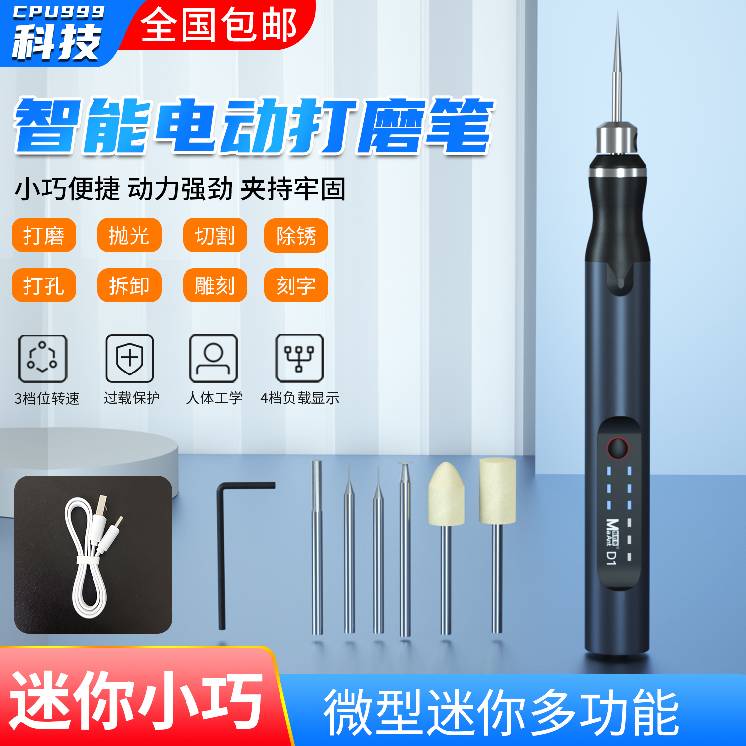 蚂蚁昕小型电动打磨笔手持雕刻抛光工具迷你打磨机切割笔手工雕刻