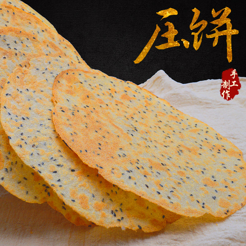 够晋昔阳压饼花椒叶5袋40个山西特产芝麻薄脆粗粮咸香烧饼干零食