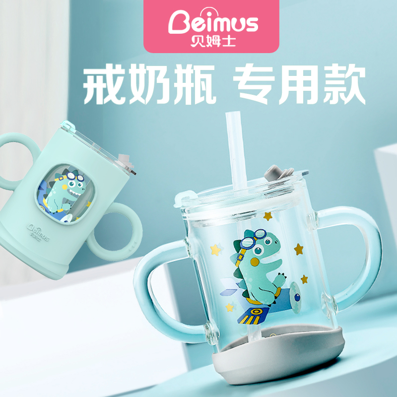 儿童冲泡牛奶杯家用宝宝吸管喝奶粉带刻度专用玻璃杯微波炉可加热