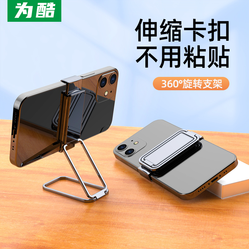 卡扣式手机隐形背贴金属支架桌面懒人直播追剧收纳便携支撑架家用