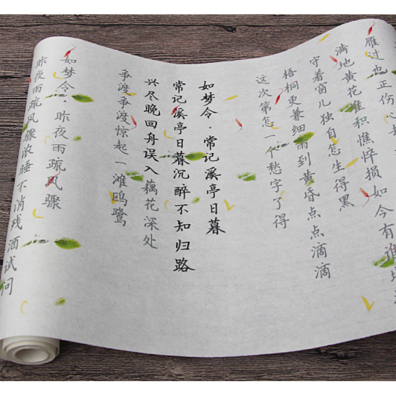 簪花小楷花草诗词李清照诗词名篇20首小楷毛笔宣纸描红字帖长卷