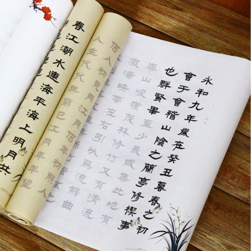 俊美隶书兰亭序春江花月夜诗词描红宣纸毛笔字帖书法初学入门五遍