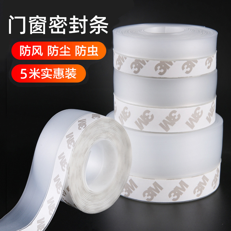 门窗缝密封条窗户保暖隔音防尘挡风神器玻璃门缝门底防虫空调门贴