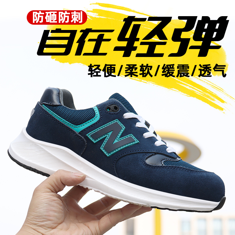 固邦盾劳保鞋男透气防砸防刺轻便柔软工作鞋运动钢头工地安全鞋