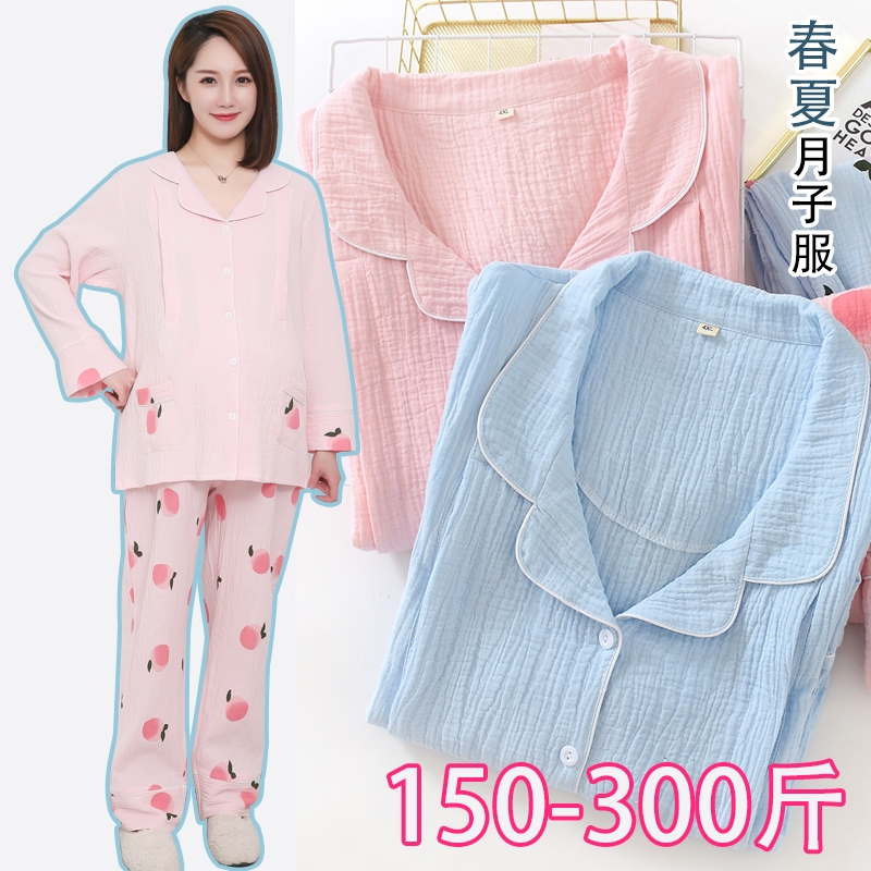 大码300斤夏季月子服