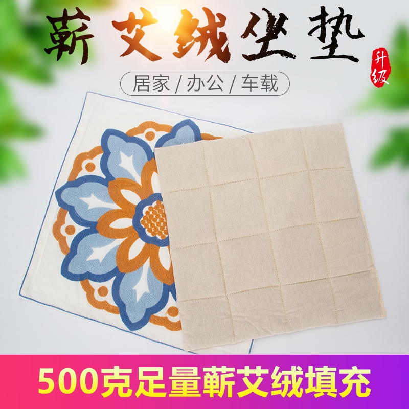 三伏艾灸垫夏日宅家500g坐垫艾椅垫加厚艾坐垫办公室家用车椅垫