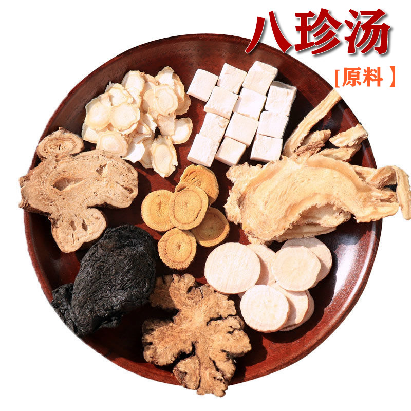 八珍汤原料八种搭配优选人参茯苓甘草等煮水煲汤