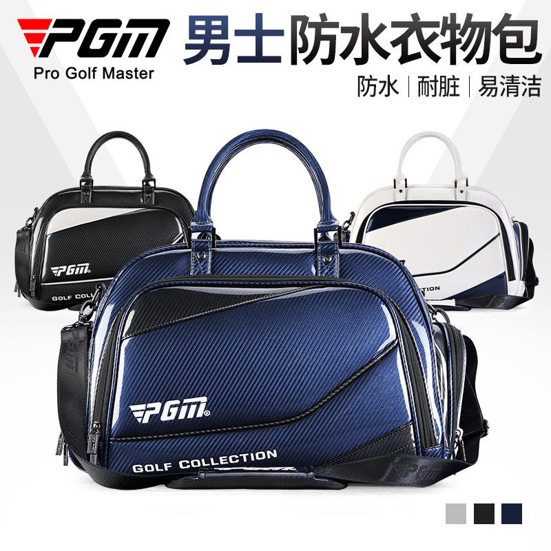 PGM 新款高尔夫衣物包男士防水衣服包轻便旅行球包手提包独立放鞋