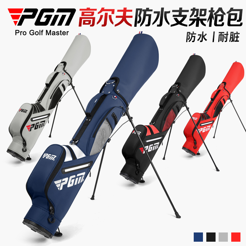 PGM2024款高尔夫球包男女支架包轻便球杆包防水高尔夫枪包袋