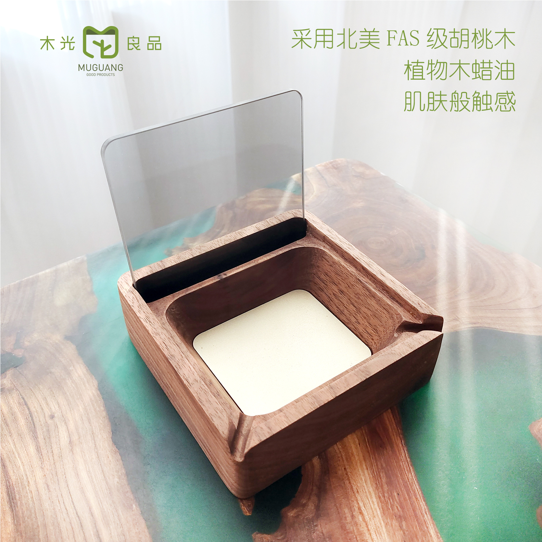 木光良品烟灰缸北美胡桃木烟灰缸带盖烟灰缸防飞办公室家用烟缸