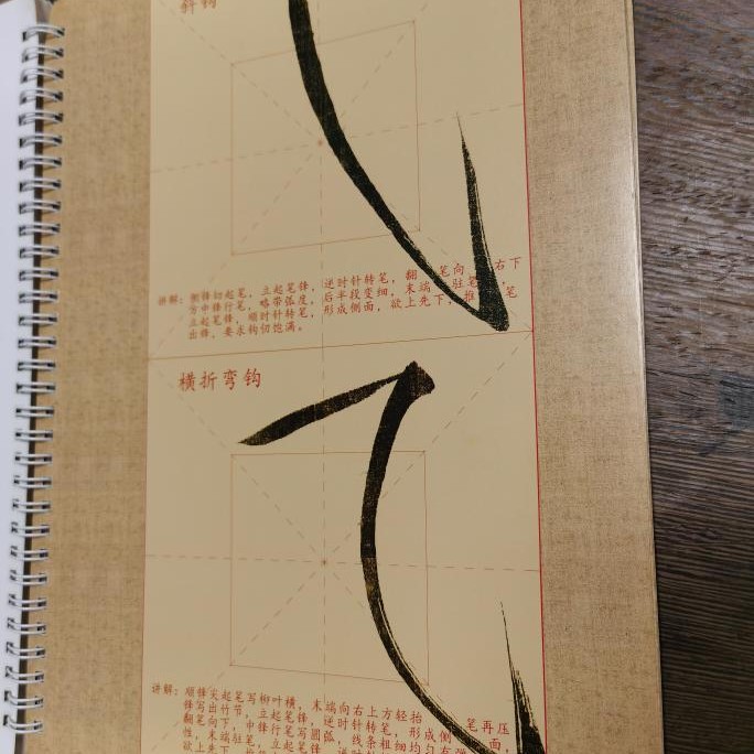 大本卡片字帖超厚宋徽宗瘦金体秾芳诗帖原大临摹字卡