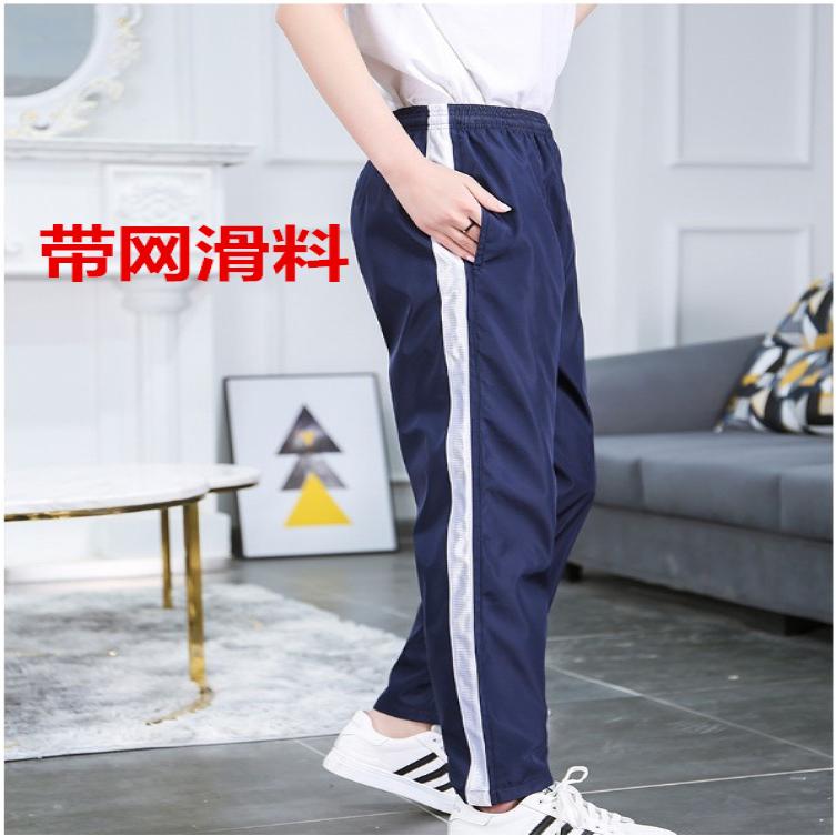 藏蓝色白宽条杠带网滑料光面男女运动生初中高中生校裤春秋校服裤