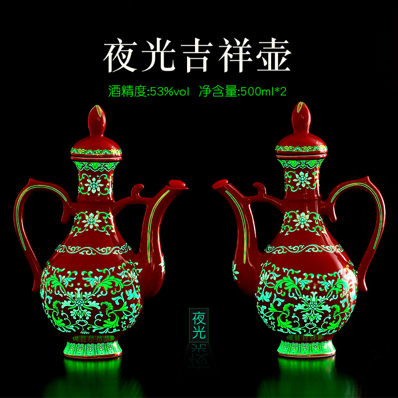 兴盛长红夜光清香型白酒53度500ml*2
