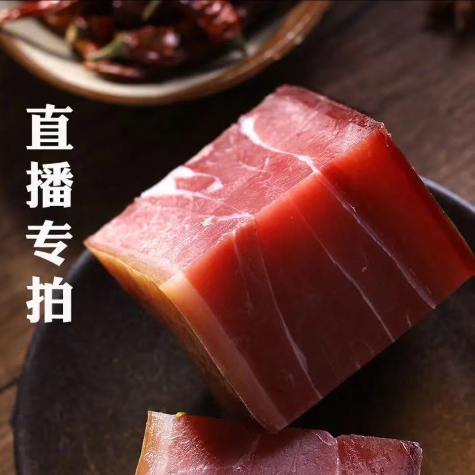 云南老火腿直播定量购买