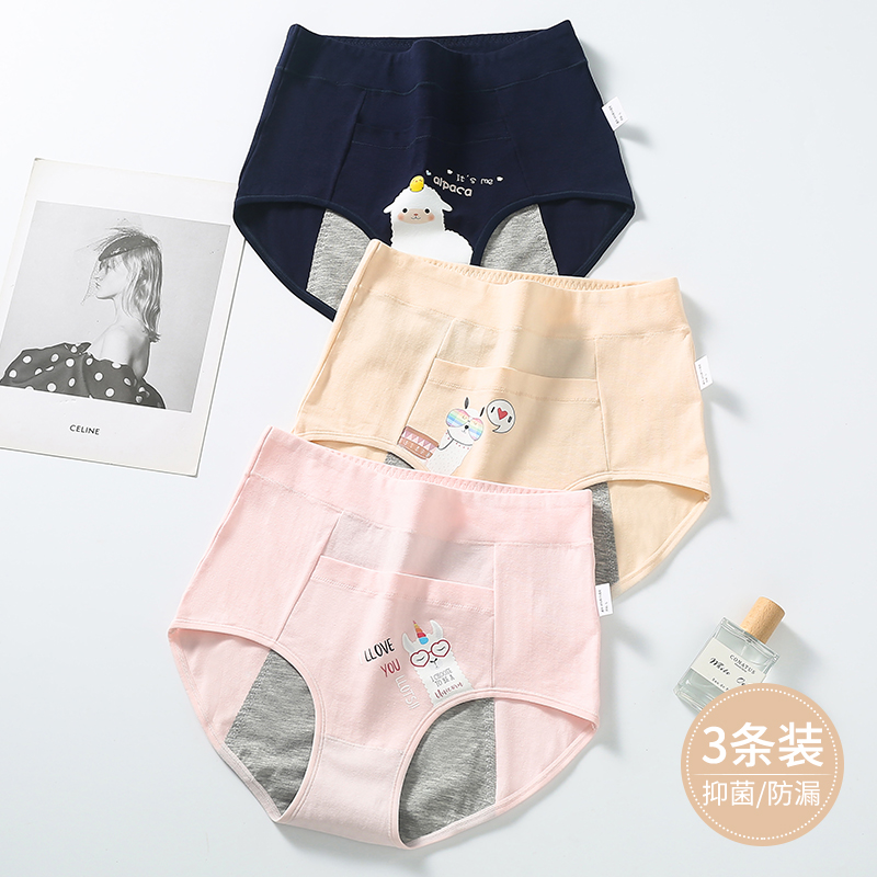 少女生理内裤纯棉月经期防漏女孩高腰中学生安全裤暖宝宝大姨妈裤