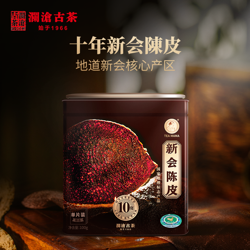 澜沧古茶茶妈妈新会陈皮陈皮茶新会柑方罐装十年陈