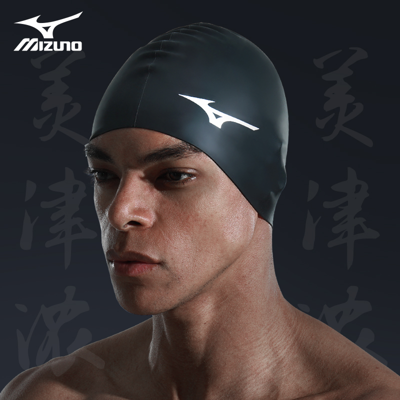 美津浓泳帽男女硅胶黑白纯色游泳帽防水不勒头专业训练舒适泳帽