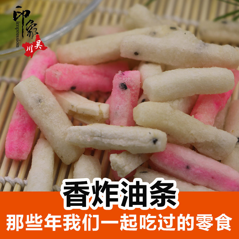 （印象派）香葱味炸脆小油条仔鹅屎(500g一包）儿时怀旧小卖部