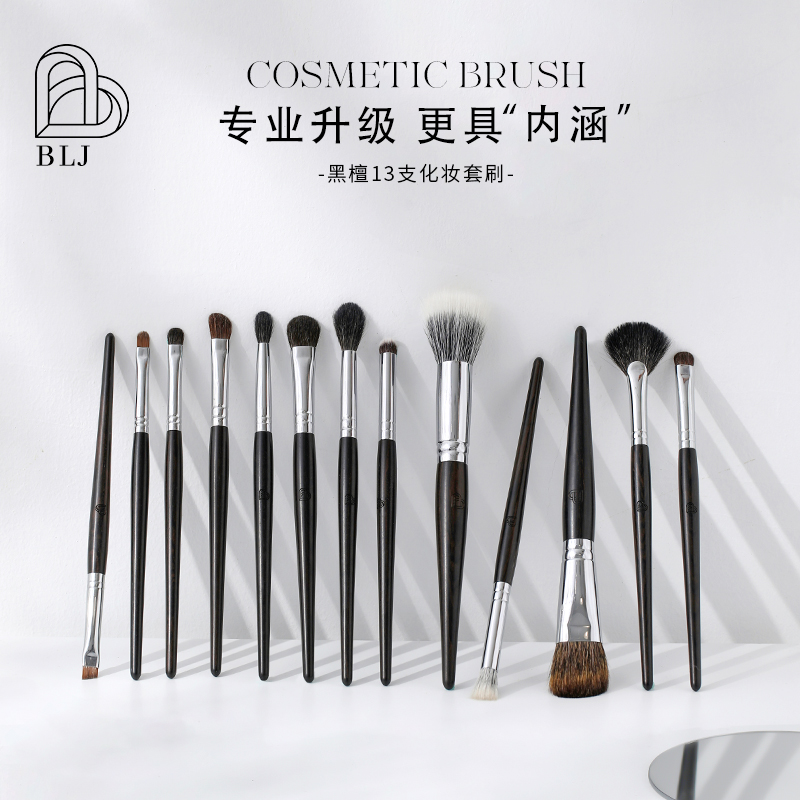 BLJ黑檀木专业单支刷子刷化妆师专用柔软抓粉便携化妆刷套刷