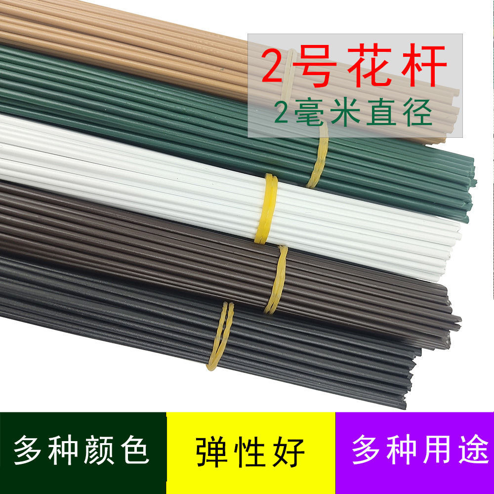 【买就送】麻黄色白色墨绿色手工编织DIY制作玫瑰假花杆2号胶包铁丝
