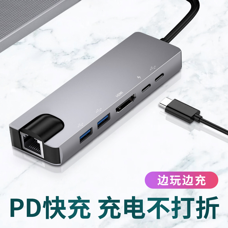 网线口HDMI王座投屏Typec扩展坞usb苹果ipadpro插头多接口typc