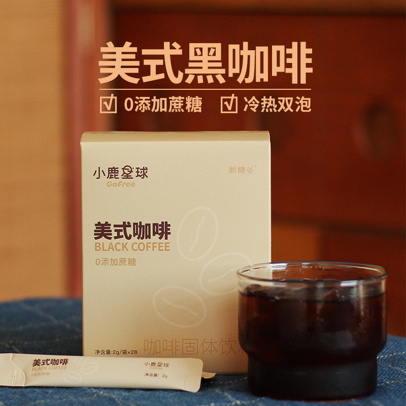 断糖谷 小鹿星球 速溶黑咖啡 2g*28条  