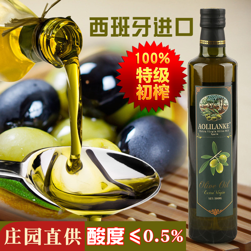 西班牙100%特级初榨橄榄油500ml 进口原油低健身脂食用油减餐牛排