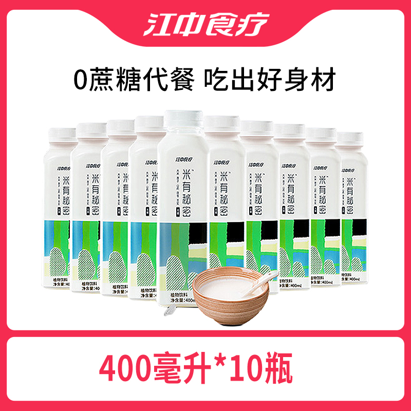 江中食疗米有秘密越光米稀植物饮料0蔗糖  400ml*10瓶