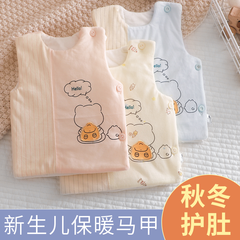 婴儿马甲内穿保暖新生儿护肚小坎肩防着凉初生儿纯棉马夹衣服春秋