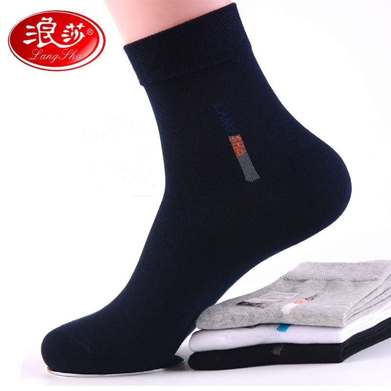 浪莎正品6双纯棉男士袜子四季秋冬款中筒袜子男袜全棉商务防臭袜