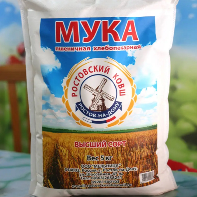 俄罗斯原装进口风车面粉2.5kg