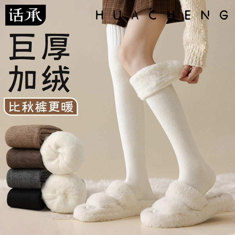 话承过膝袜女秋冬款长筒袜加绒加厚保暖加长显瘦高筒防下滑大腿袜