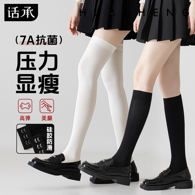 话承压力小腿袜女显瘦过膝长筒袜高筒jk袜子夏季防晒黑色大腿长袜